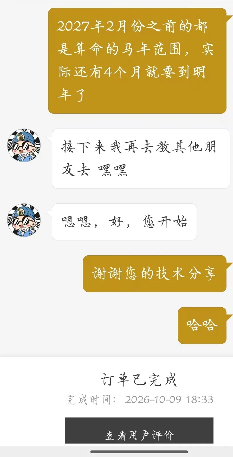 单老师