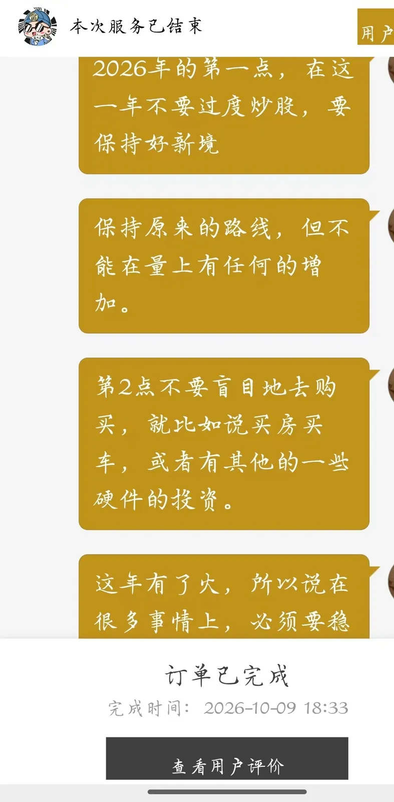 单老师