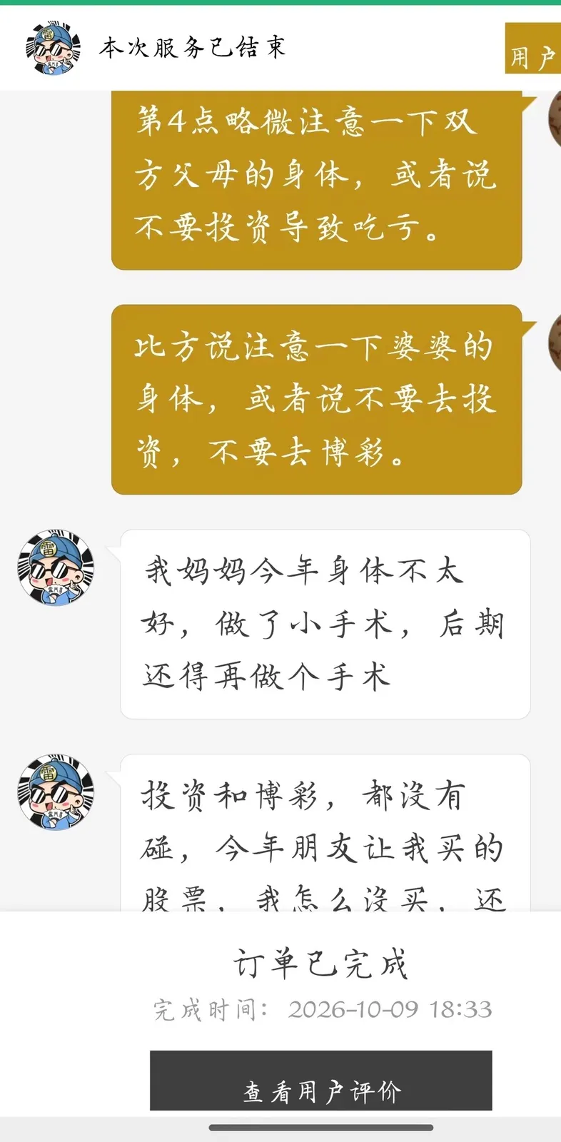 单老师