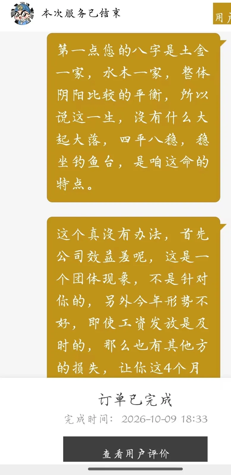 单老师