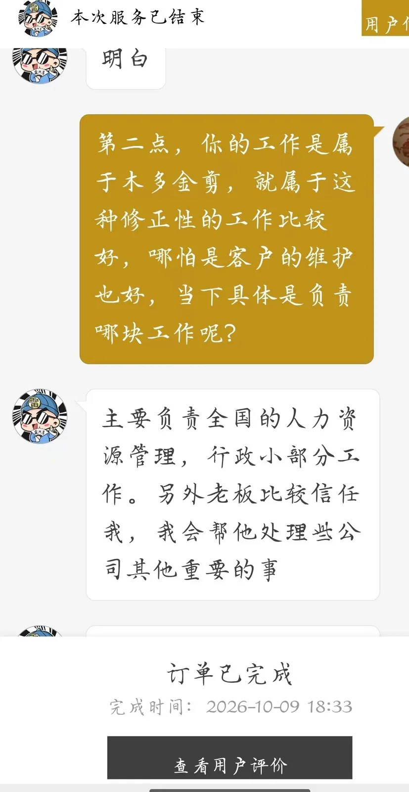 单老师