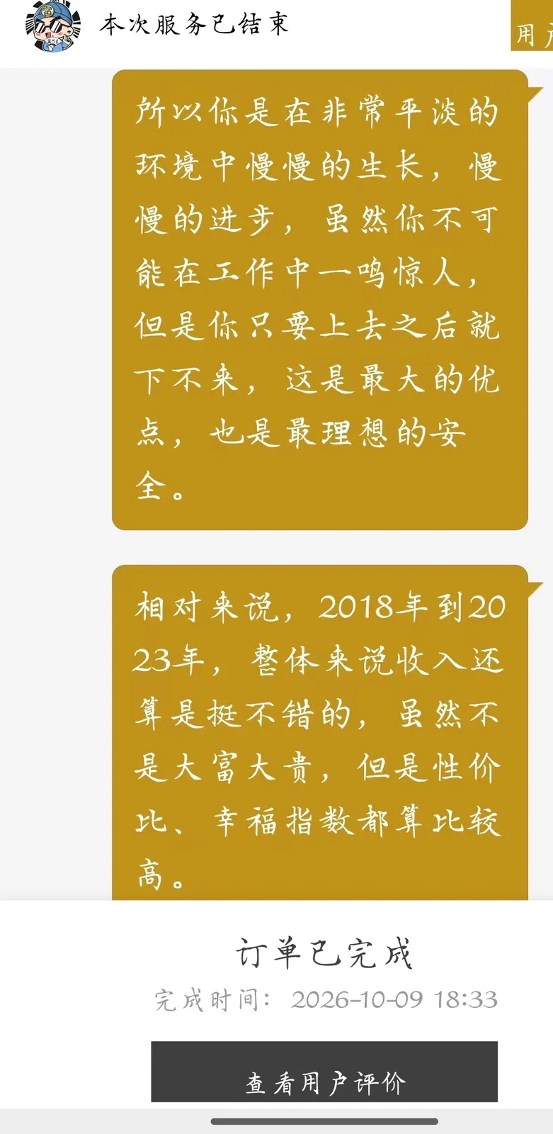 单老师