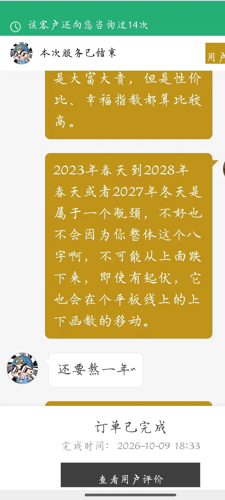 单老师