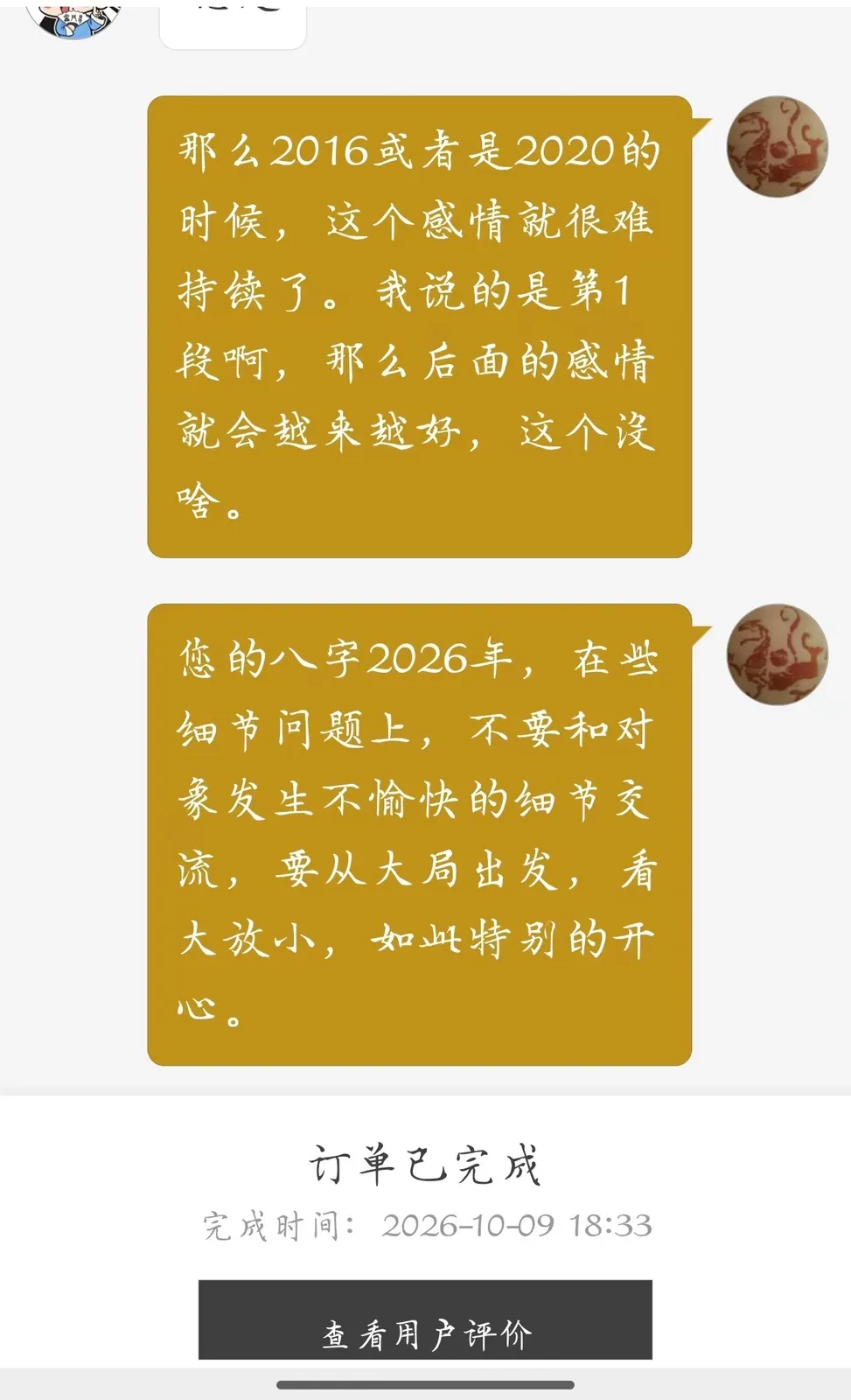 单老师