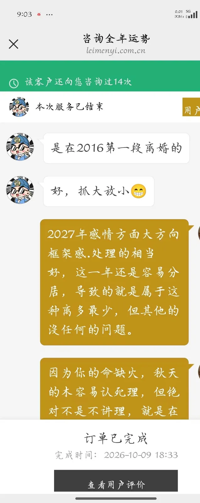 单老师